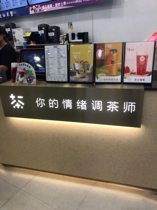 必发88茶饮