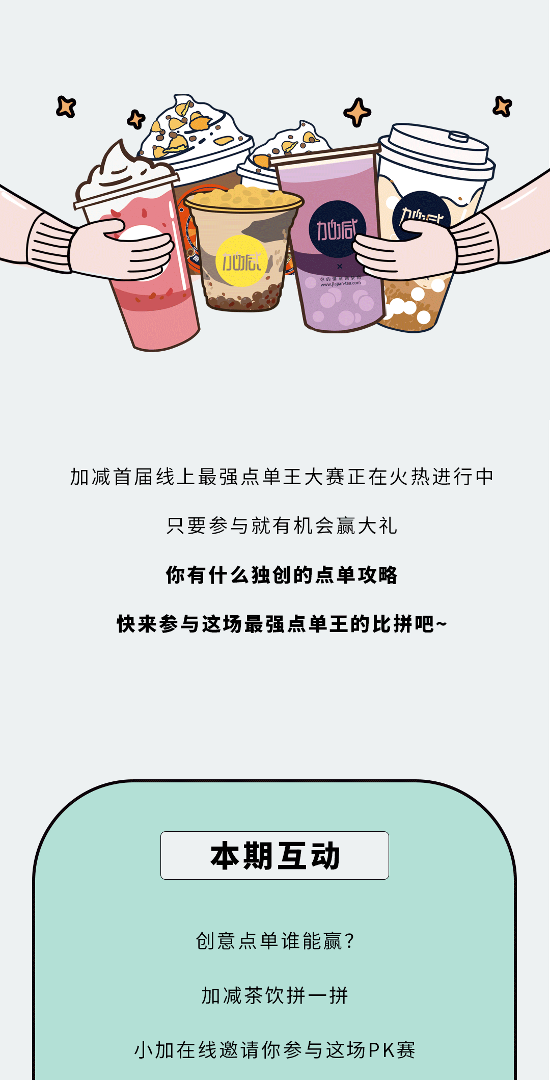 必发88奶茶
