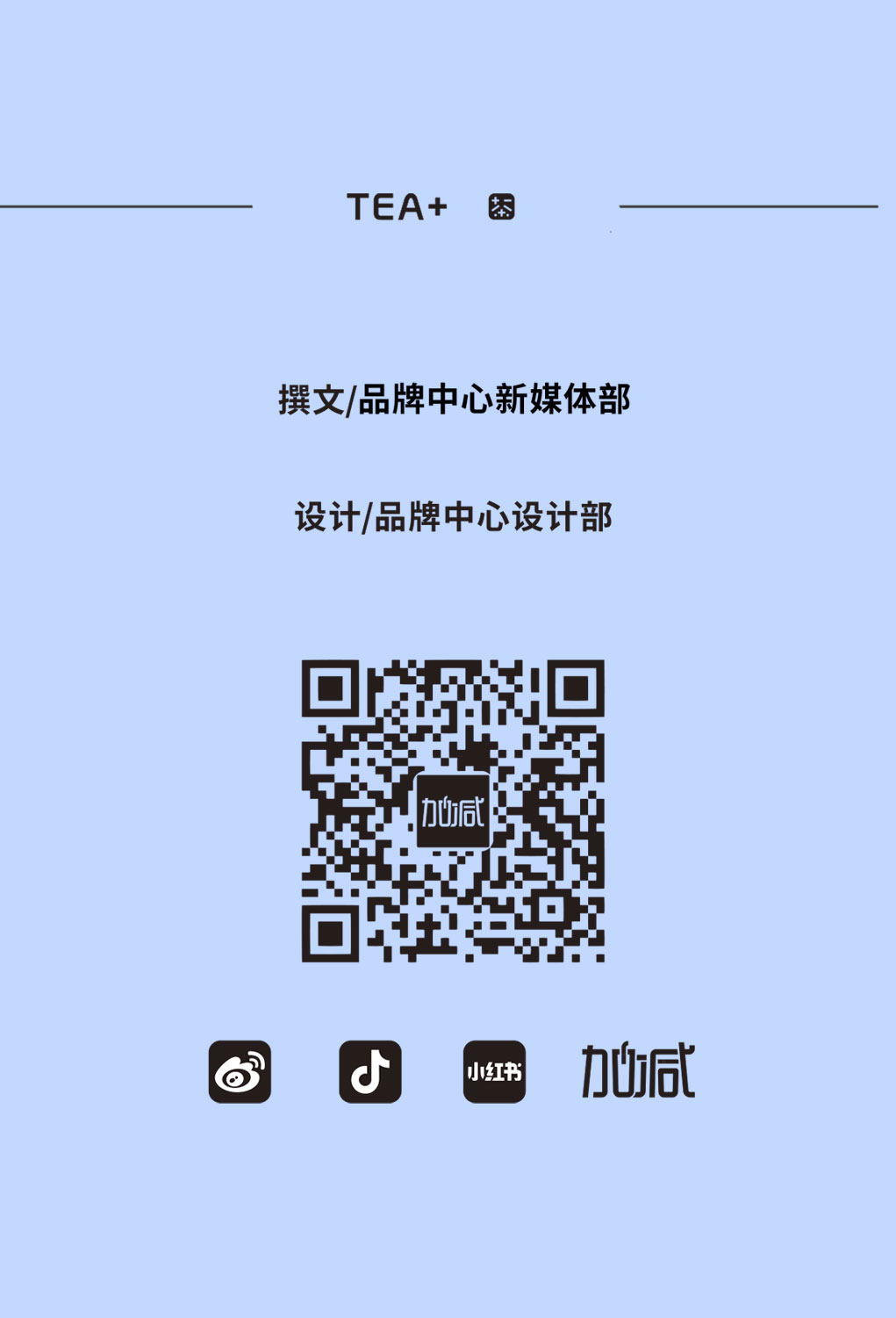 必发88奶茶教师节推文